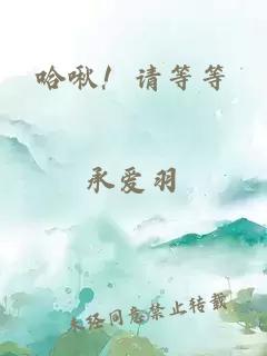 慢慢哄明當當時(shí)郁