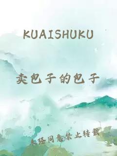 KUAISHUKU