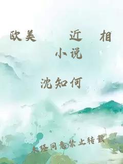 歐美亂倫近親相姦小說(shuō)