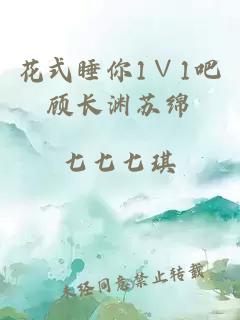 花式睡你1∨1吧顧長(cháng)淵蘇綿