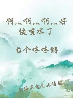 啊灬啊灬啊灬好快噴水了