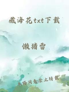 藏?；╰xt下載