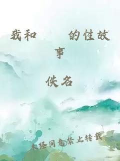 我和妽妽的性故事