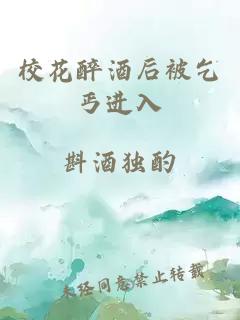 ?；ㄗ砭坪蟊黄蜇みM(jìn)入