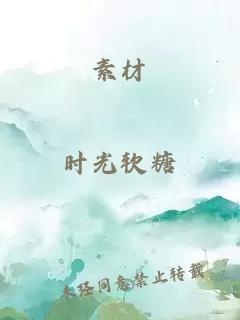 他鉆進(jìn)了我的夢(mèng)里