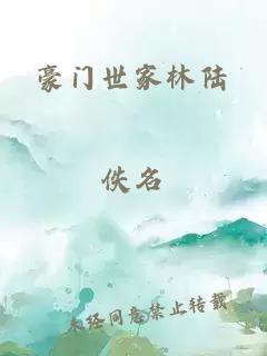 真少爺是斂財天師