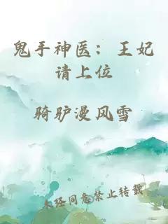 欲魔的調教男人日常