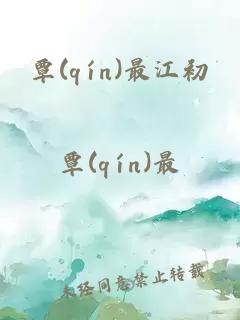 過(guò)氣影后綜藝追妻