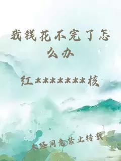 耍賴(lài)