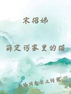 我養的貓貓有皇位繼承