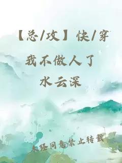 四哥，我不想努力了（清）