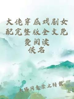 邪神合伙人