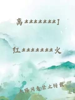 離*******]