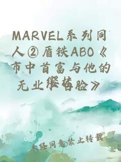 爽文要他以身相許