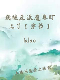 病嬌男主被我刷白了