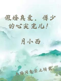 那個(gè)女孩控制欲超強番外篇