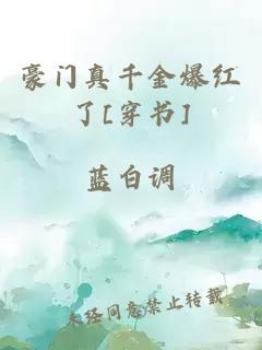和前夫一起穿越了[七零]