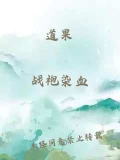 脫脫（春萬(wàn)里）謝珣