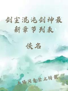 科教興國，退休修仙在線(xiàn)閱讀