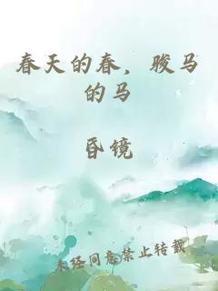 冷酷王爺的白月光是我