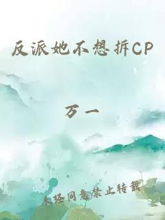 仙門(mén)撿垃圾奇才
