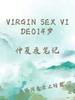 VIRGIN SEX VIDEO14歲