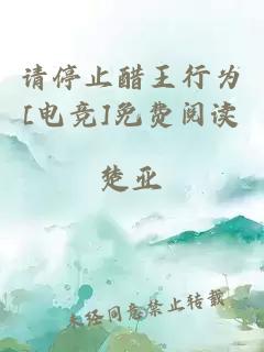 想交往的對象居然是妖怪