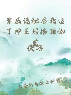 當我拒絕攻略反派后