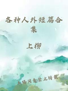 誘她哄她，秦爺虔寵心肝寶