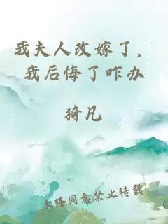 和修無(wú)情道的道侶分手后免費閱讀