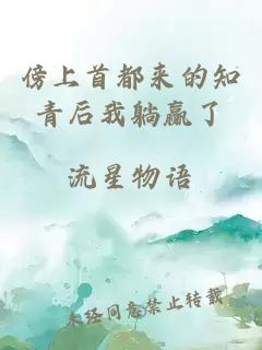 偏寵：總裁的怪力少女