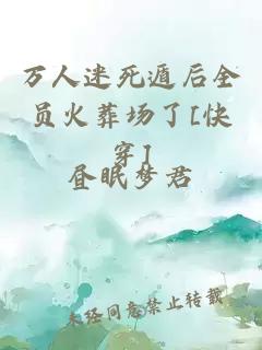 [綜]今天又在養崽