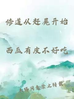 交易師的游樂(lè )園［綜］
