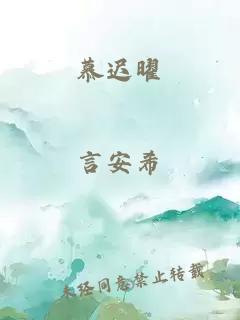 男人會(huì )影響我除妖的速度萬(wàn)樂(lè )駱文端