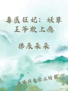 極品狂醫
