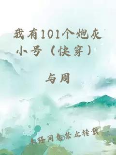 小白骨白小谷秦九輕