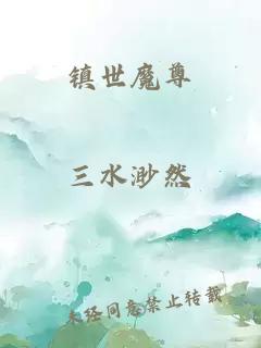 被寵的嬌氣的傅梵希