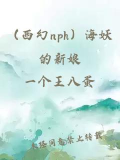 輪艸清冷大師兄