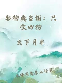 重生后，王妃她恃寵生嬌了