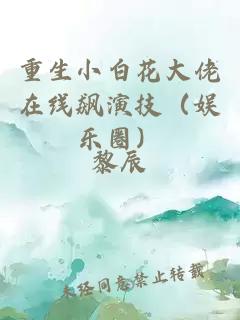 女配復仇系統（快穿）溫若仙釋逐路