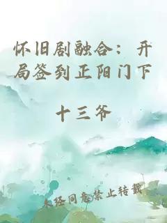 野獸官途