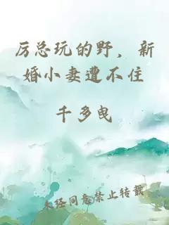 我的男朋友胸大會(huì )流奶