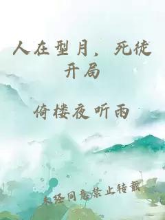 他曾經(jīng)來(lái)過(guò)
