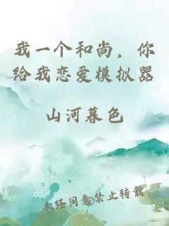 難馴（現言 1V1 H）