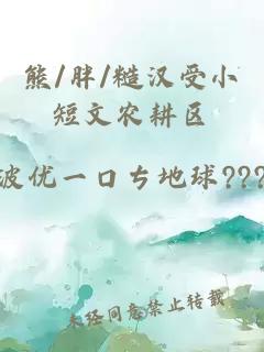 神?。恨D投魔族后，全人族求原諒