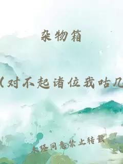 雜物箱