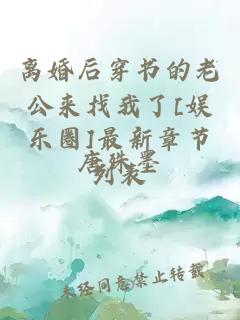 反派她瑟瑟發(fā)抖完整版全文免費閱讀