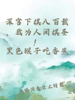 雪蟲(chóng)