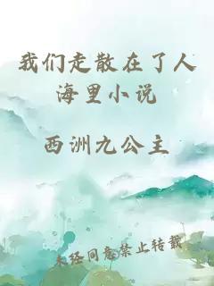 農村鳳羽格相親記