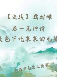 忍把浮名換了淺斟低唱
